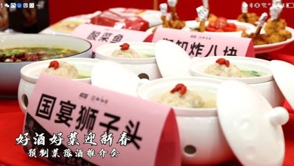 好酒好菜迎新年--河南發布21款&ldquo;好酒&rdquo;及44道&ldquo;預制好菜&rdquo;