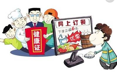 網絡餐飲服務食品安全監督管理辦法發布，為舌尖安全再添保障