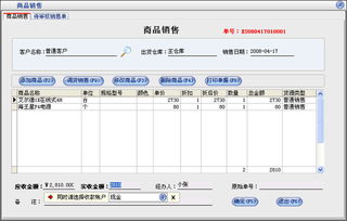 美萍電腦行業管理軟件 計算機硬件業務管理的專家之選
