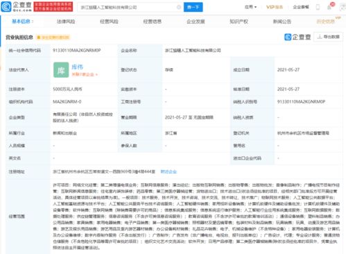 阿里巴巴云計(jì)算進(jìn)軍AI與娛樂(lè)融合新賽道，貓精公司成立預(yù)示未來(lái)戰(zhàn)略布局